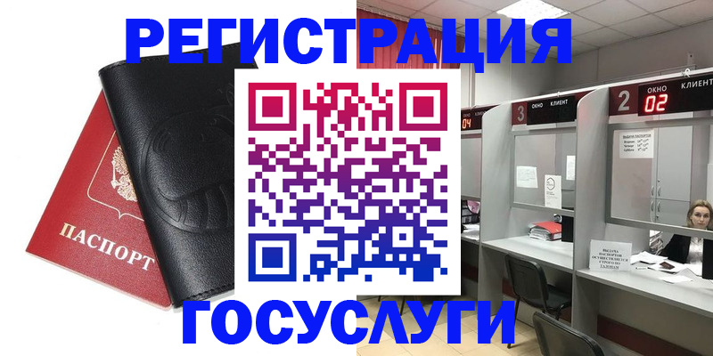 временная регистрация гарантия в Вышнем Волочке