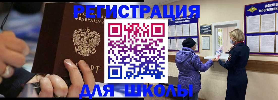 регистрация для дет. сада в Вышнем Волочке