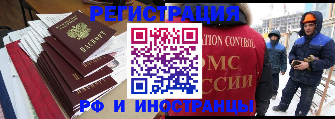 купить прописку в Вышнем Волочке