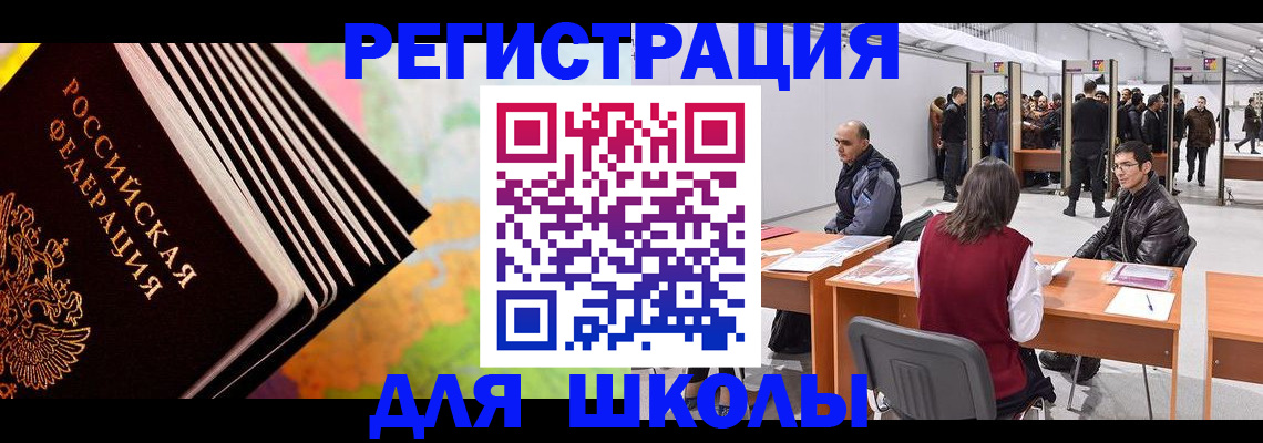 временная регистрация гарантия в Вышнем Волочке