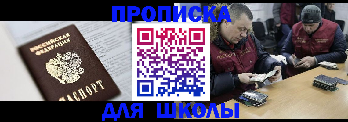 временная регистрация собственник в Вышнем Волочке