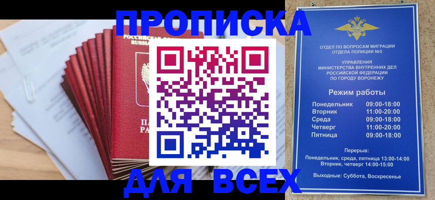 временная регистрация для всех в Вышнем Волочке